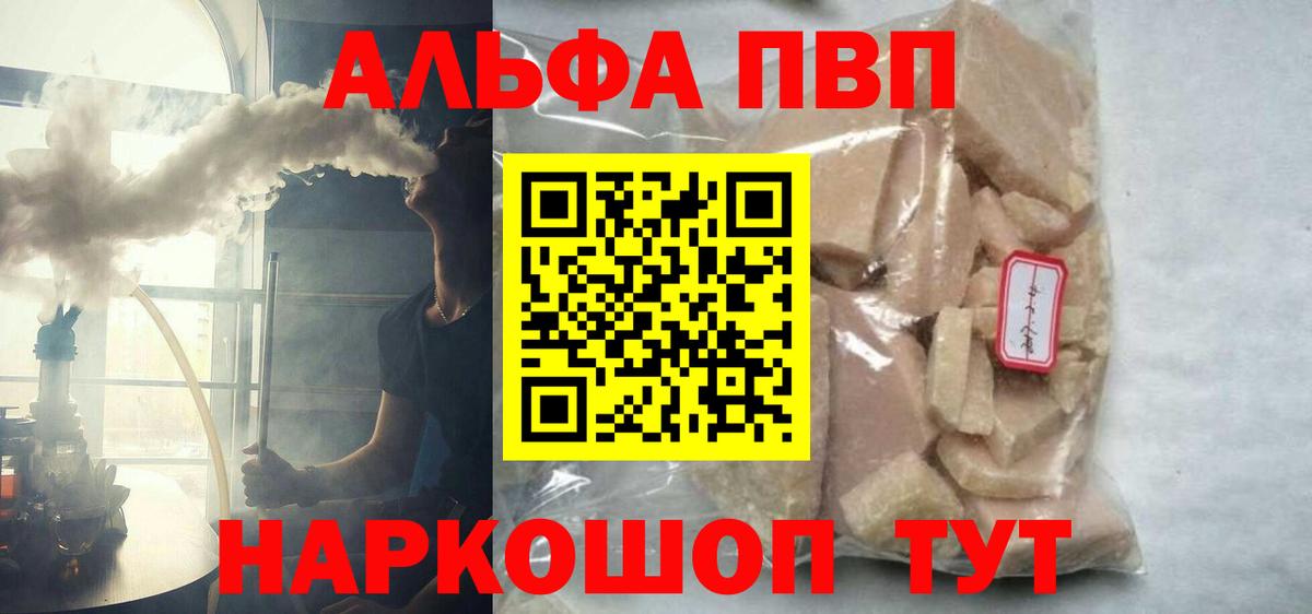 Alpha-PVP крисы CK  Вход с VPN  Alpha-PVP СК  где продают наркотики  Alfa_PVP СК  Прохладный 
