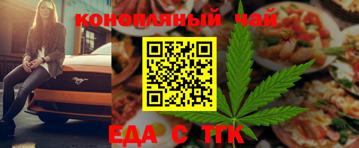 Прохладный  Cannafood марихуана  Вход с VPN 