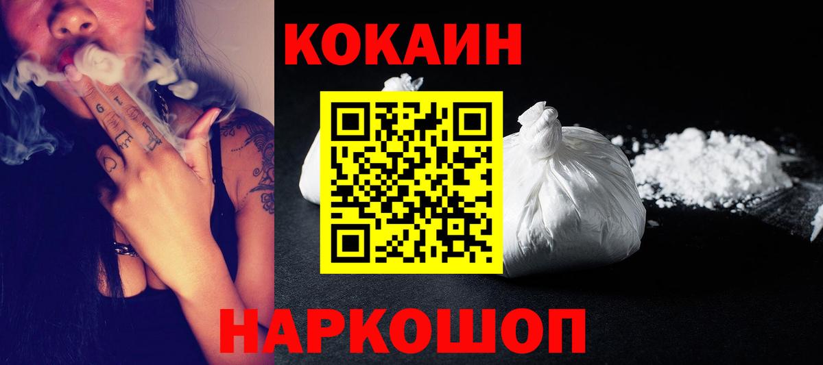 COCAIN 98%  Cocaine  Вход с VPN  Прохладный  КОКАИН 99% 