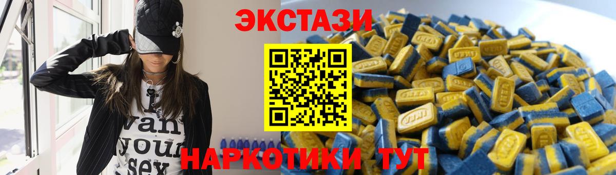 ЭКСТАЗИ таблы Прохладный