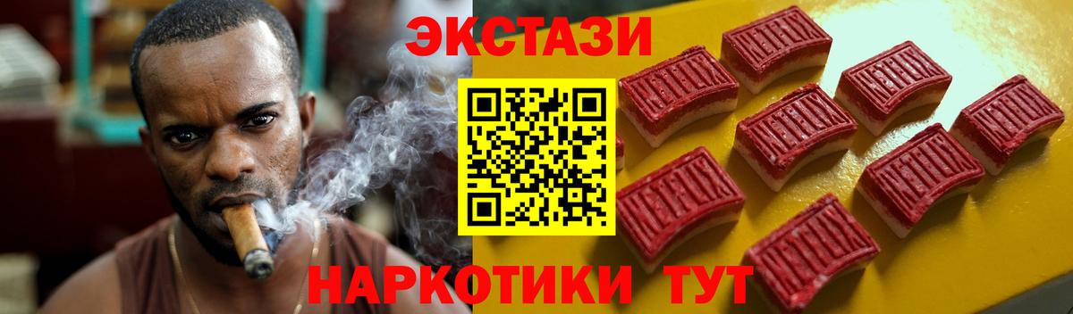 Экстази ешки  Ecstasy 280мг  Экстази  Вход с VPN  Прохладный 