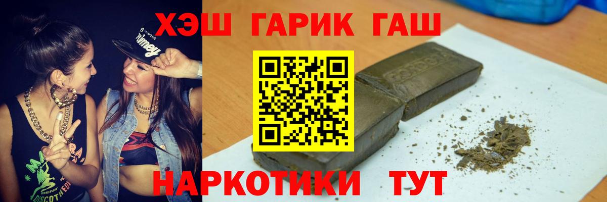 ГАШ Изолятор  Вход с VPN  Гашиш  Прохладный  Гашиш Изолятор 