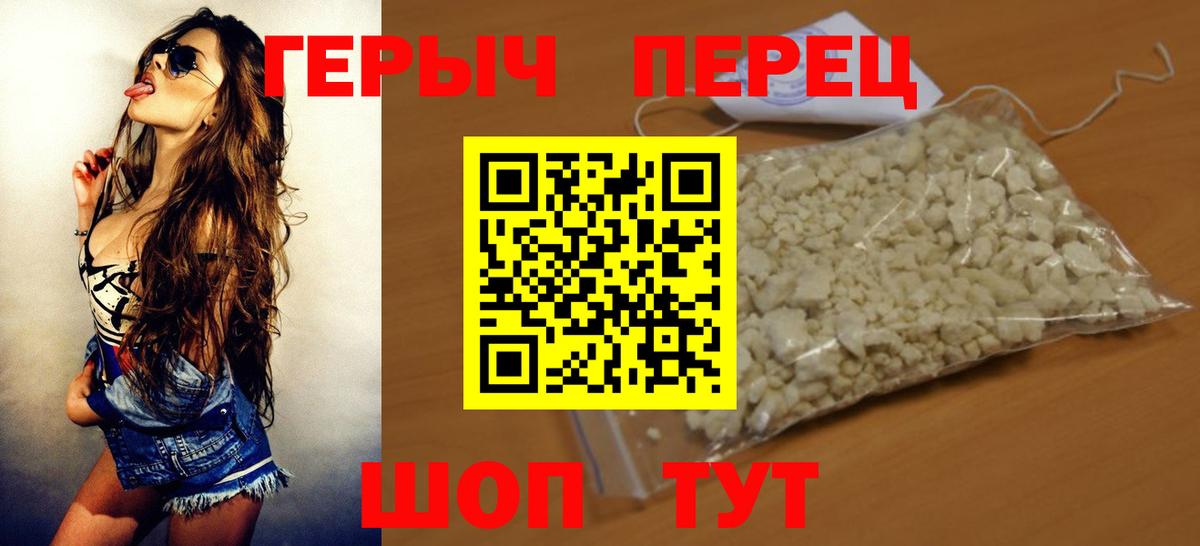 ГЕРОИН  Героин Heroin  Вход с VPN  Прохладный 