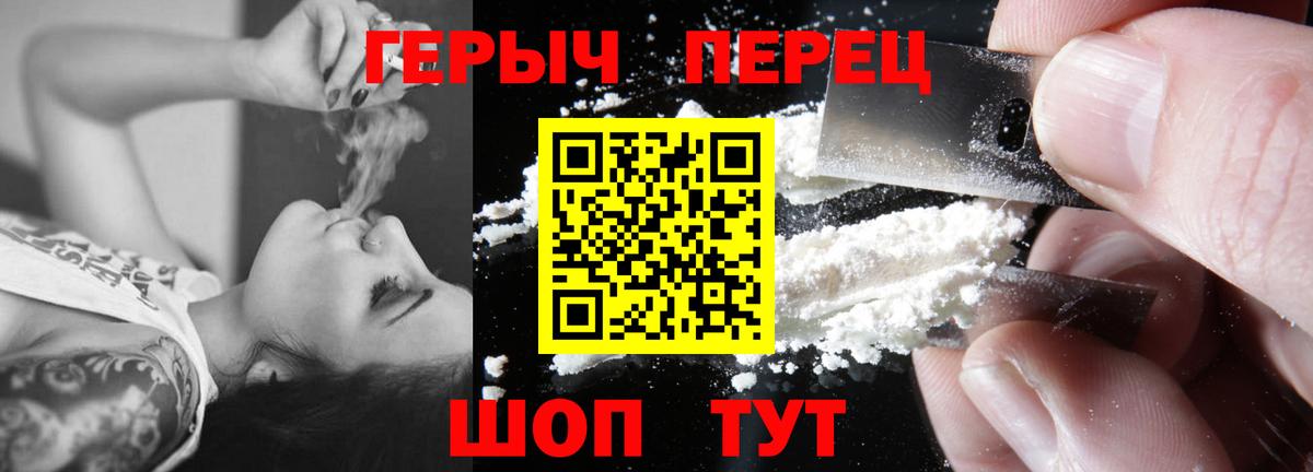 ГЕРОИН гречка Прохладный