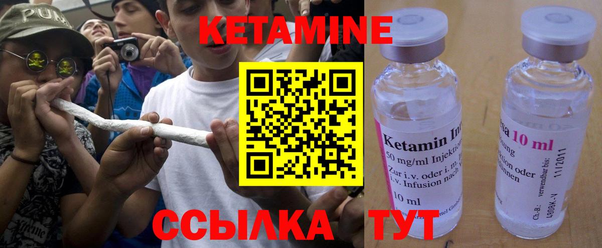 КЕТАМИН ketamine  Вход с VPN  Прохладный 