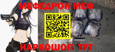 мяу мяу кристалл Славгород