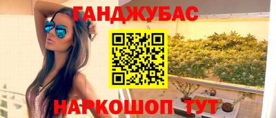 спайс Славянск-на-Кубани
