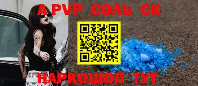спайс Славянск-на-Кубани