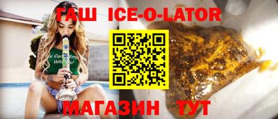 спайс Славянск-на-Кубани
