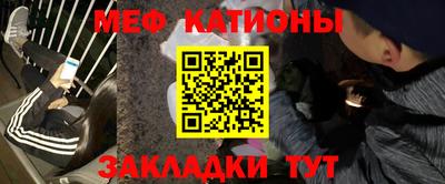 мяу мяу кристалл Славгород