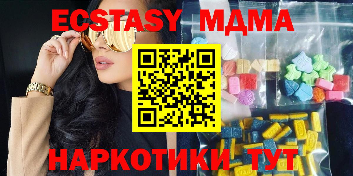 Прохладный  MDMA crystal  МДМА Molly  Вход с VPN 
