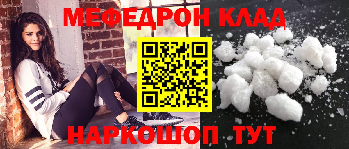 Мефедрон 4 MMC  Вход с VPN  Прохладный  Меф  МЕФ 4 MMC 
