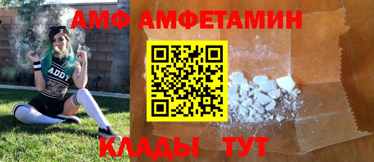 МЕТАМФЕТАМИН мет Прохладный