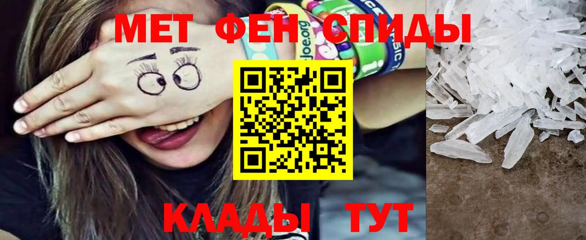 Первитин винт  Вход с VPN  Прохладный 