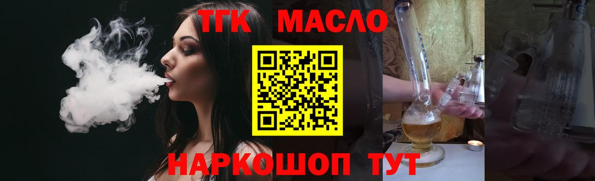 Дистиллят ТГК вейп с тгк Прохладный